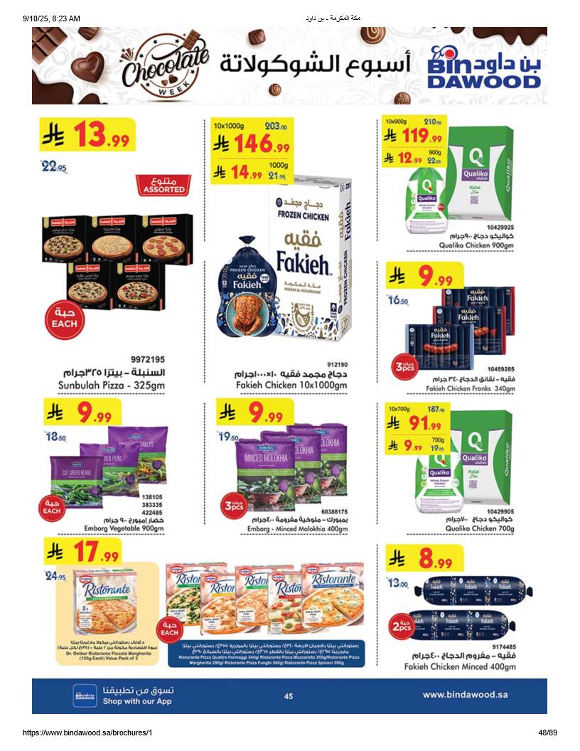 bindawood offers from 10sep to 4sep 2025 عروض اسواق بن داود من 10 سبتمبر حتى 4 سبتمبر 2025 صفحة رقم 47